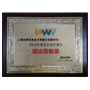 北京易呼天下荣获通信世界网(CWW)“2012年度企业协同通